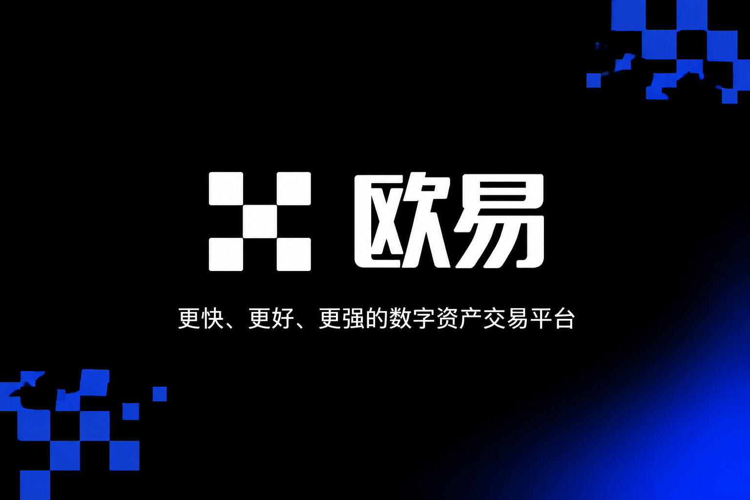 下载欧交易所最新appApp交易界面预览